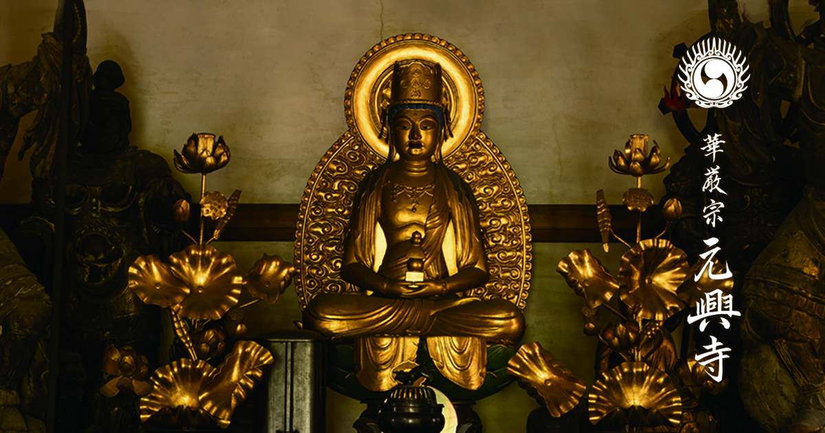八雷神面 | ならまち 華厳宗元興寺（塔跡）公式ホームページ